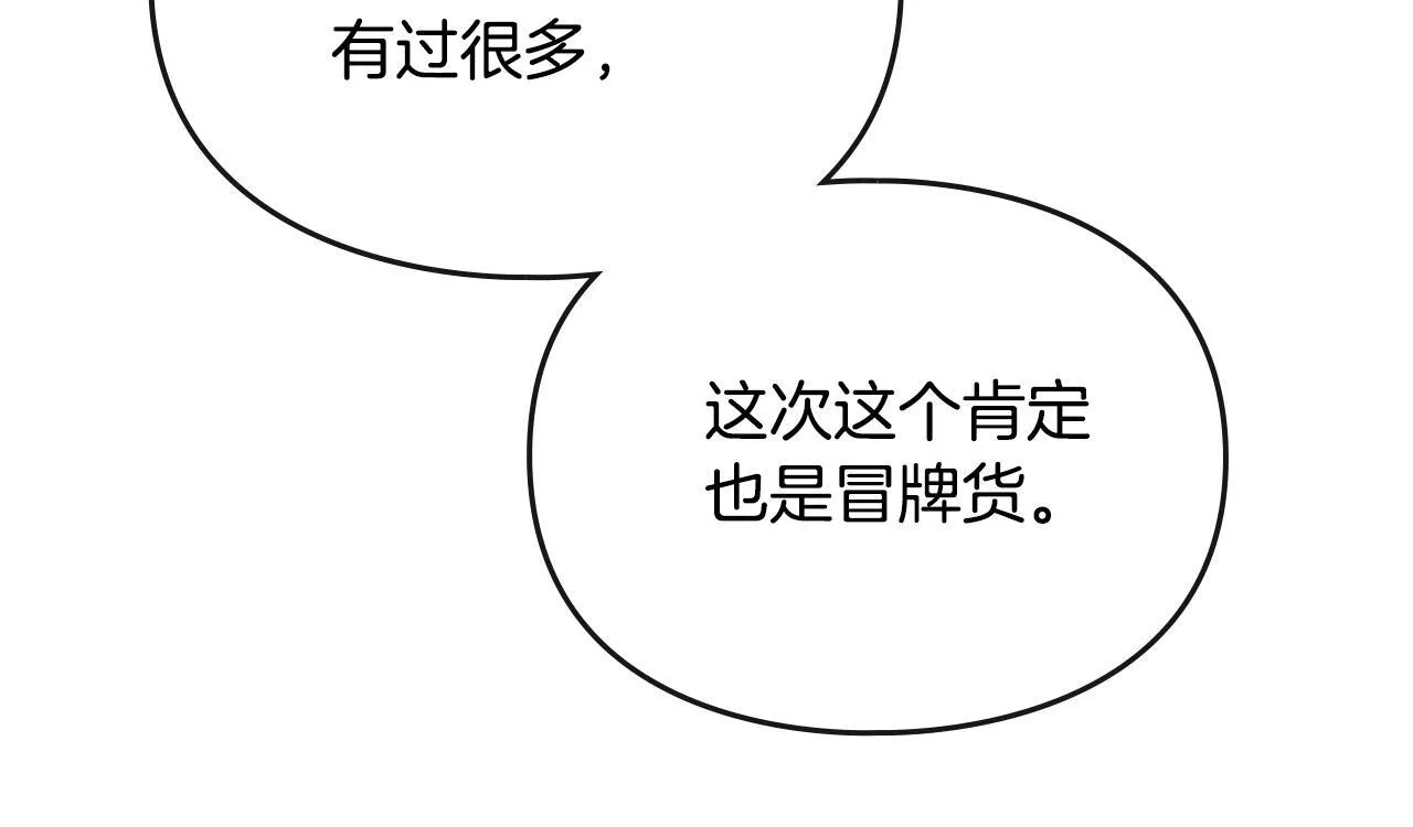 第139话 小姐的认可75