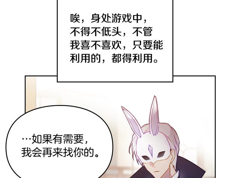 第35话 给您的答谢礼123
