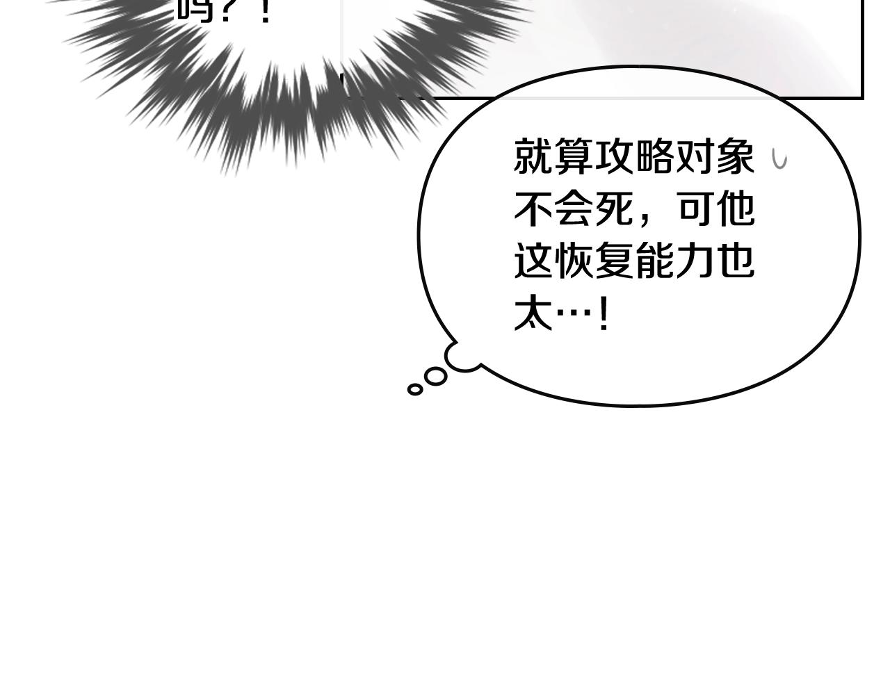 第三季第3话 那个家伙醒了67