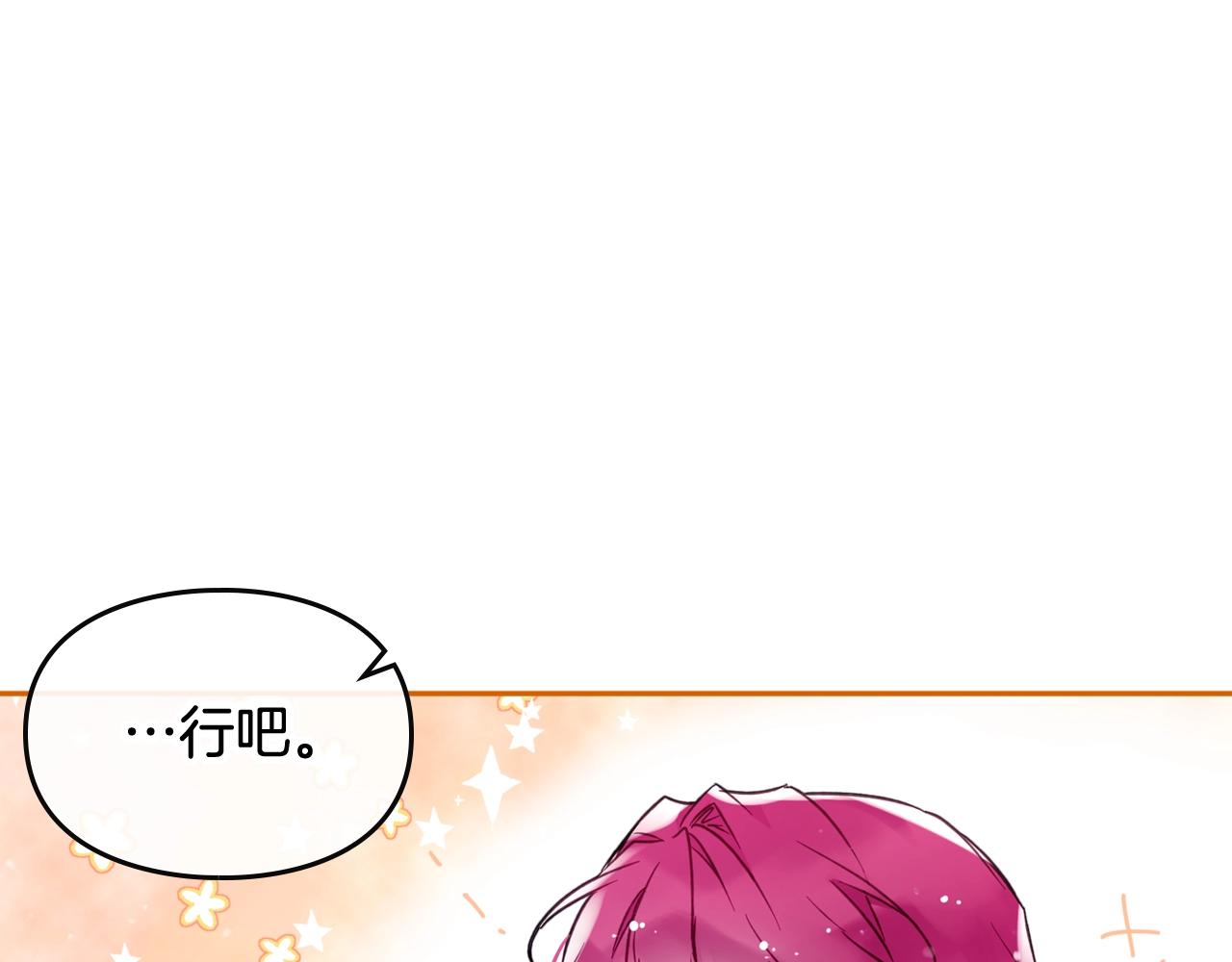第4话 狩猎闭幕59
