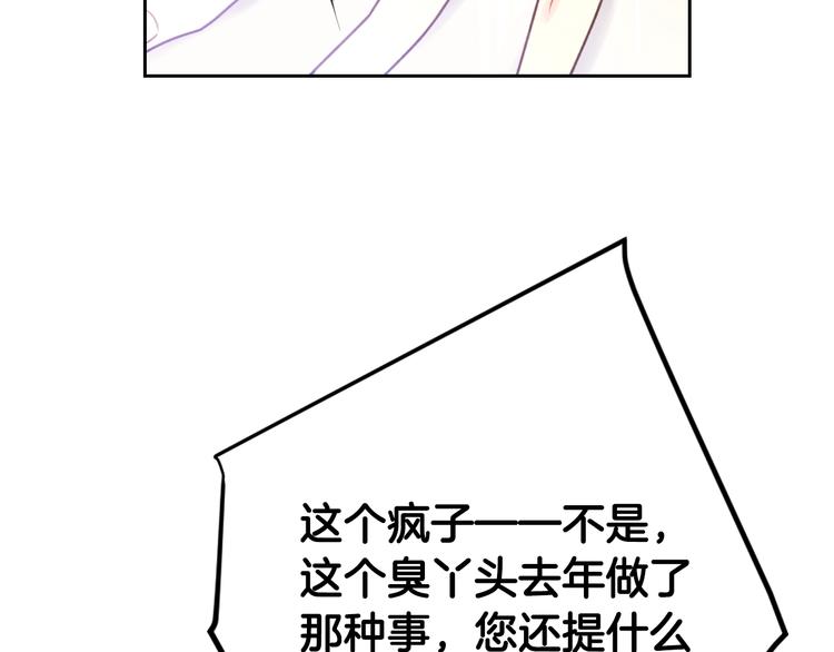 第40话 跟我玩阴的？41