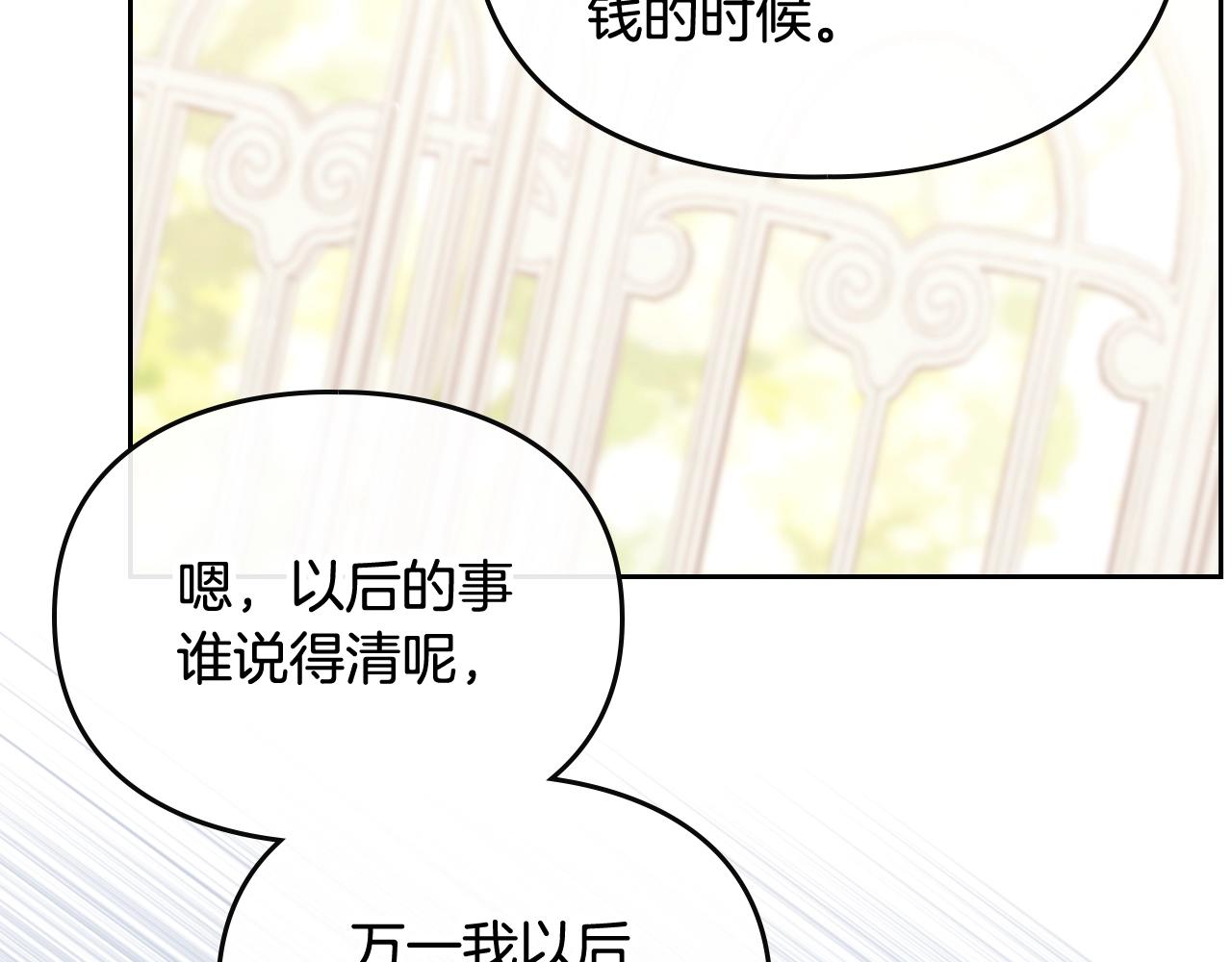 第10话 父爱如山30