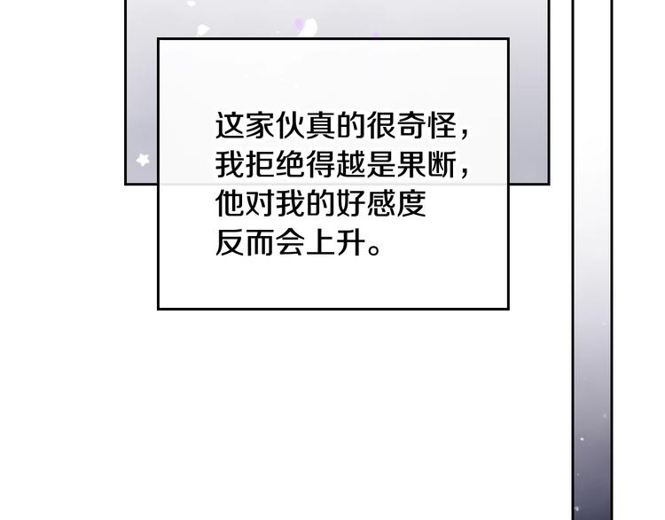 第62话 你受伤了43