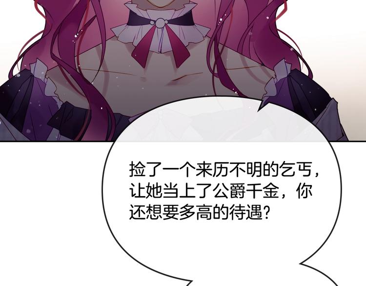 第43话 错误的愿望104