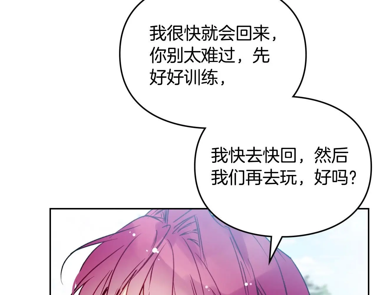 第128话 强制邀请100