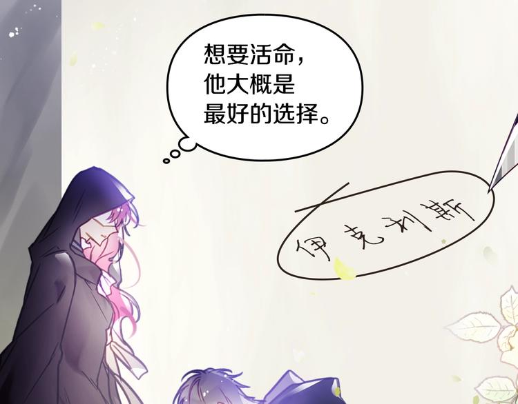 序章 反派和男主没有HE?57