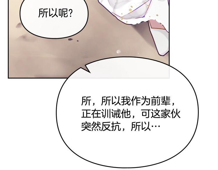 第46话 杀意66
