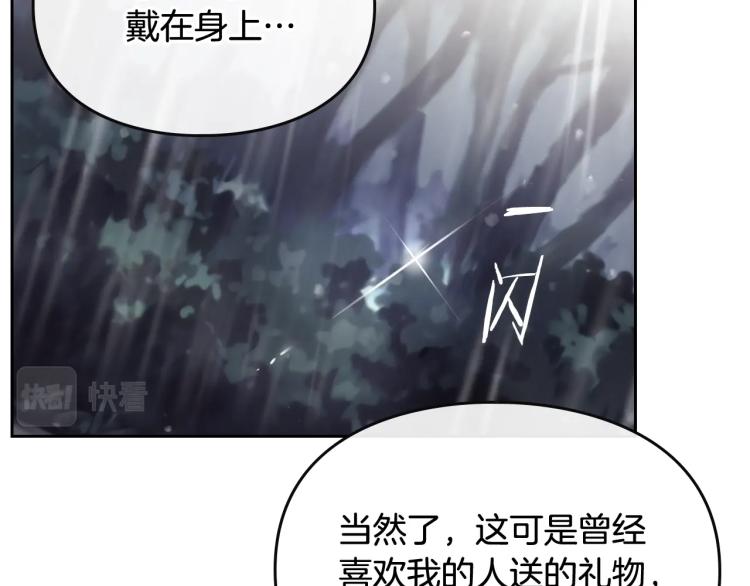 第69话 防不胜防76