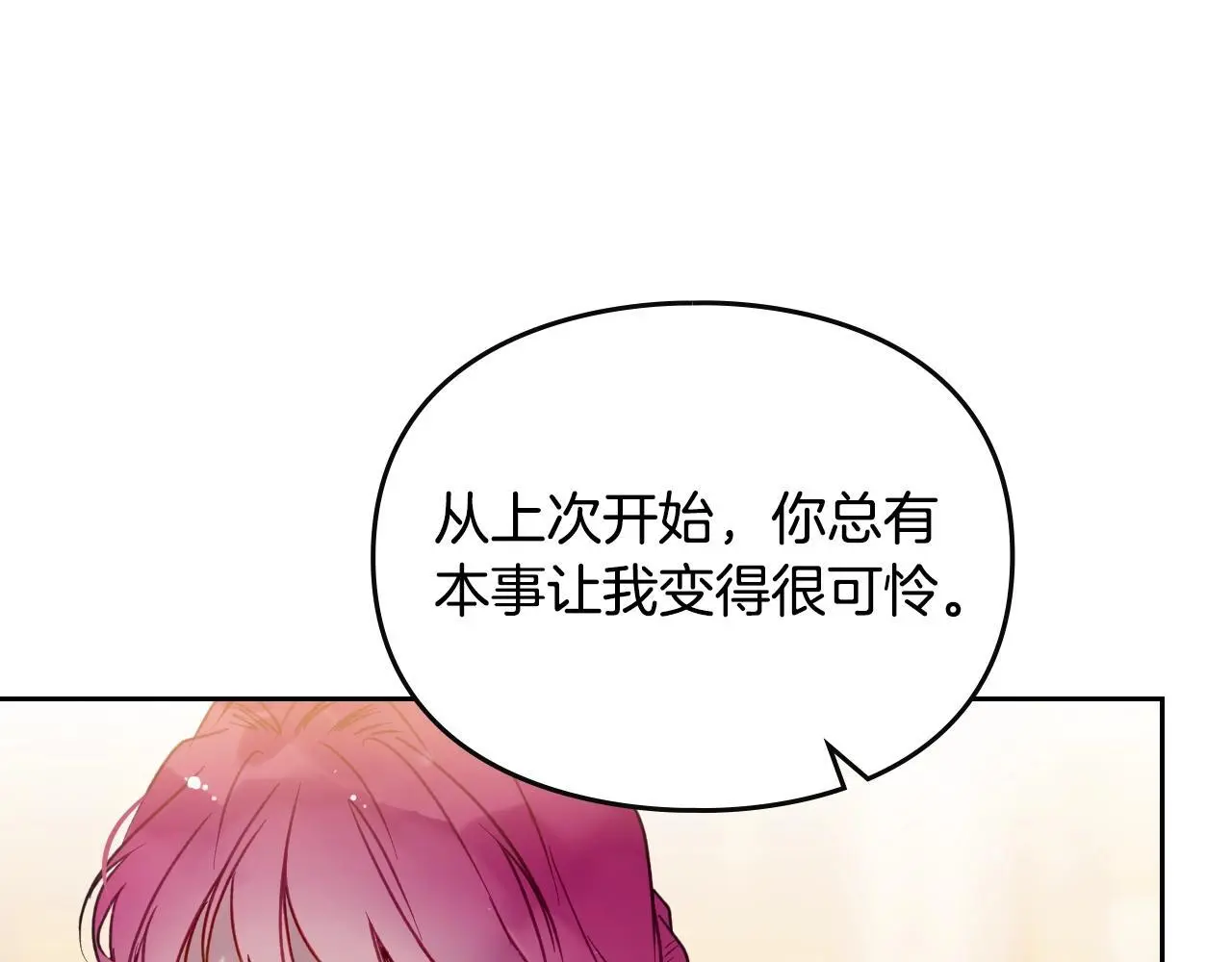 第130话 殿下，请放手106