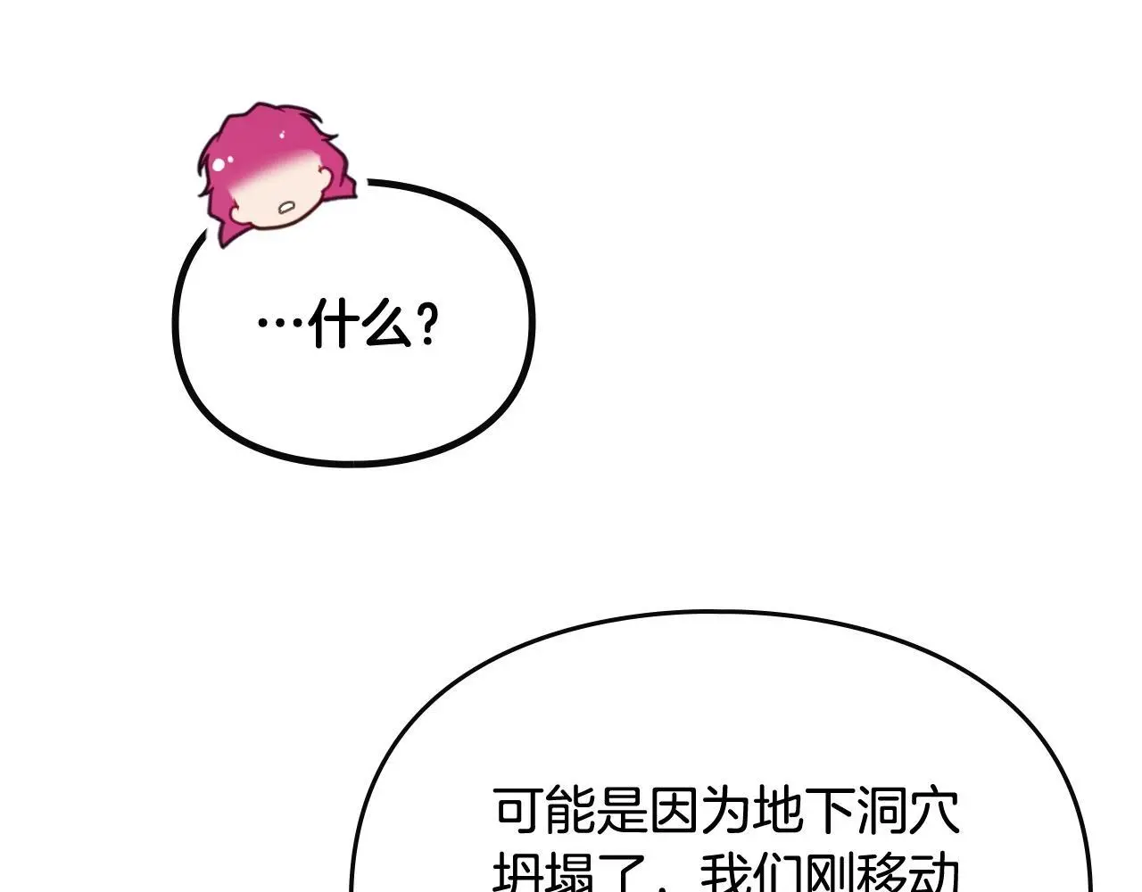 第四季第3话 暴怒95