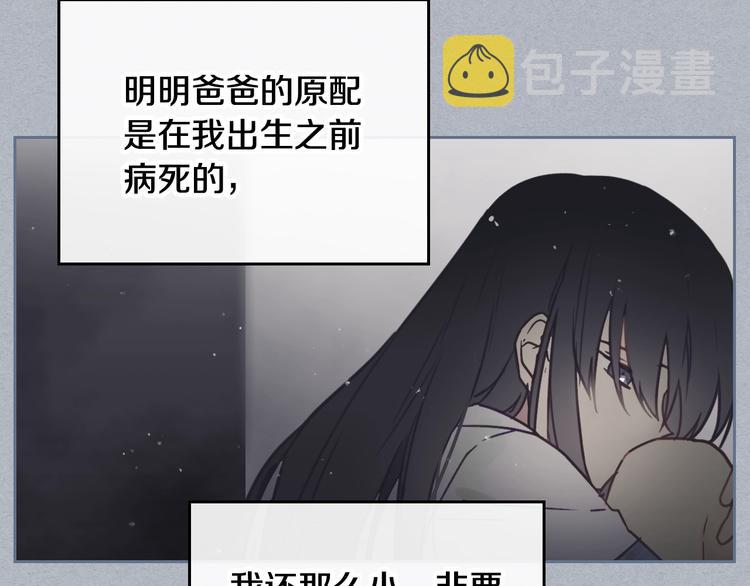 第3话 虚伪的哥哥51