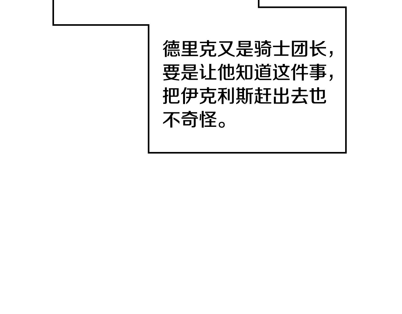 第17话 笨蛋是我92