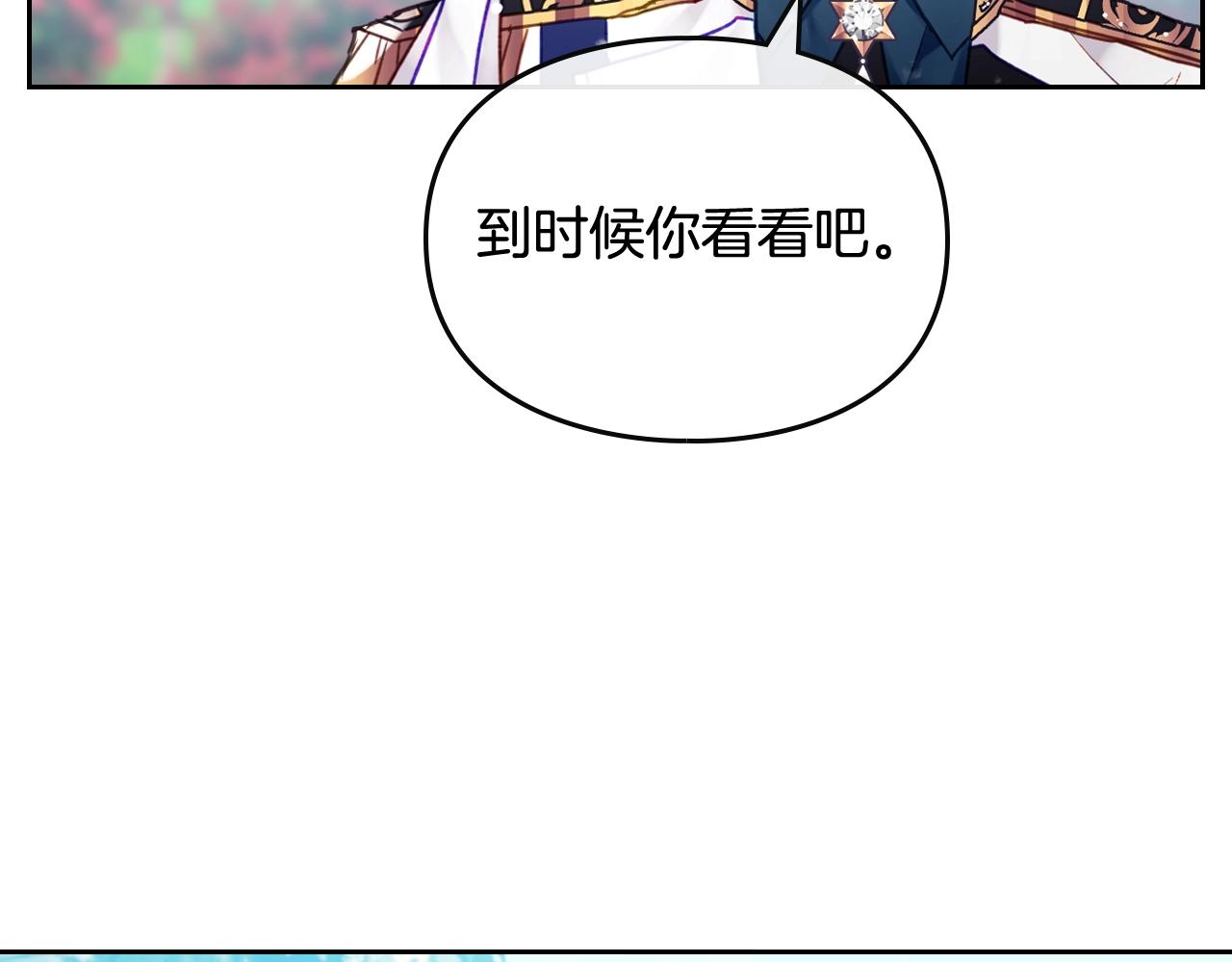 第15话 你就宠她吧76