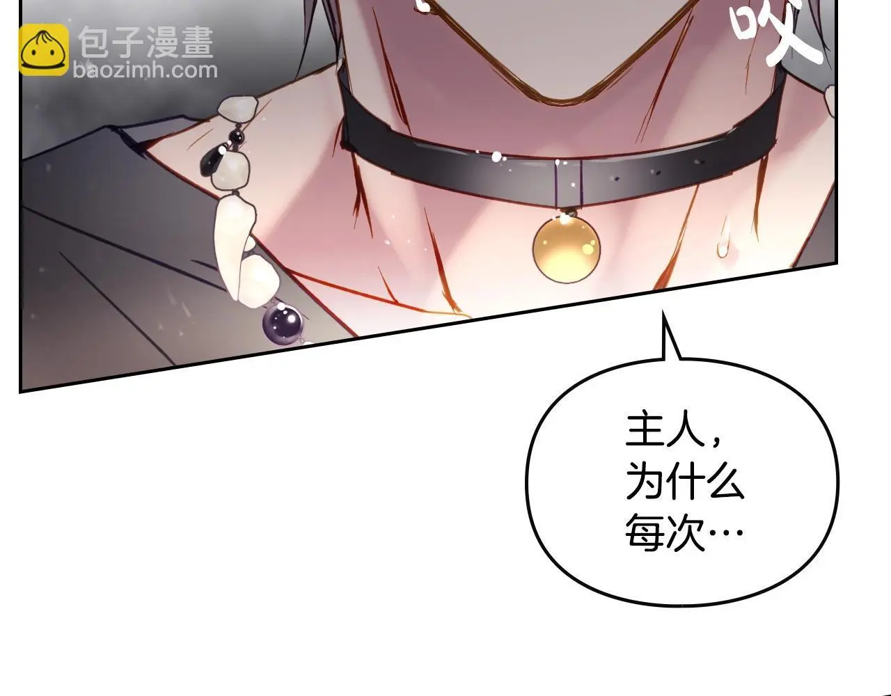 第128话 强制邀请90