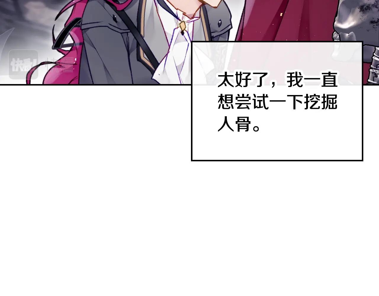 第77话 山洞副本通关？33