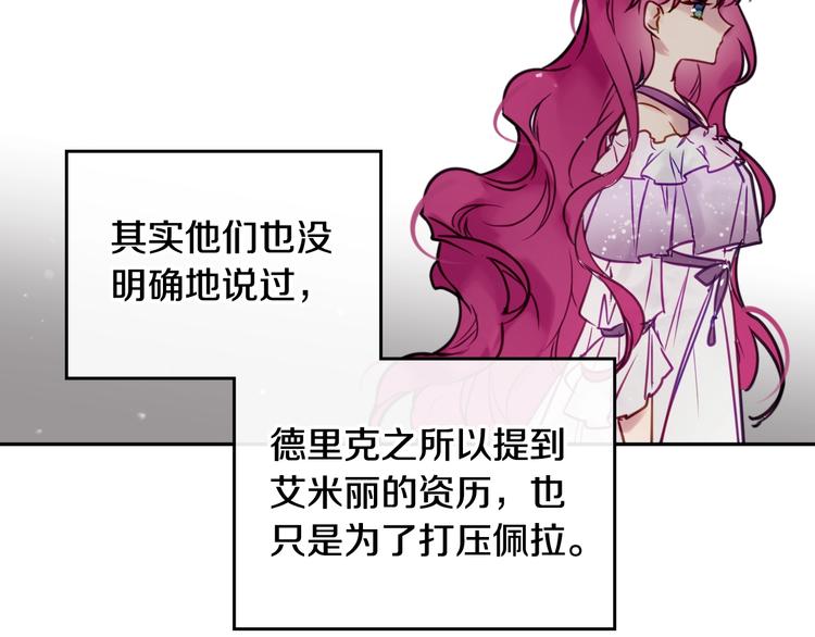 第11话 最不可能攻略你17