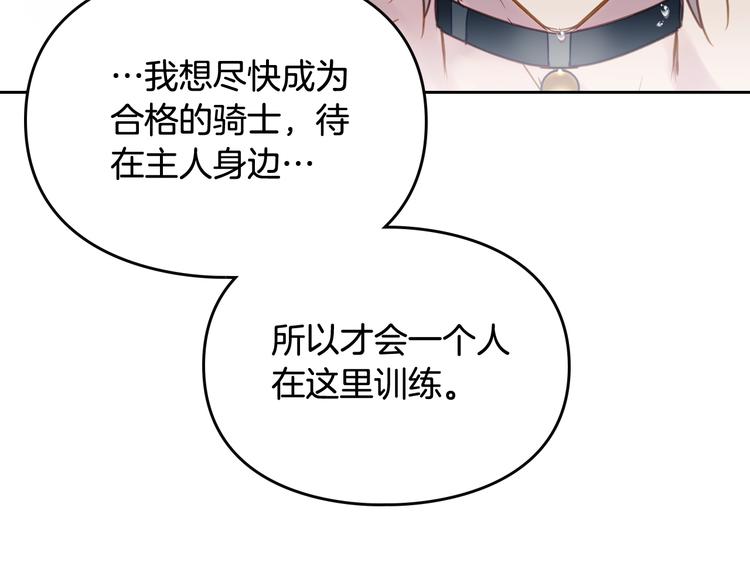 第30话 请您惩罚58
