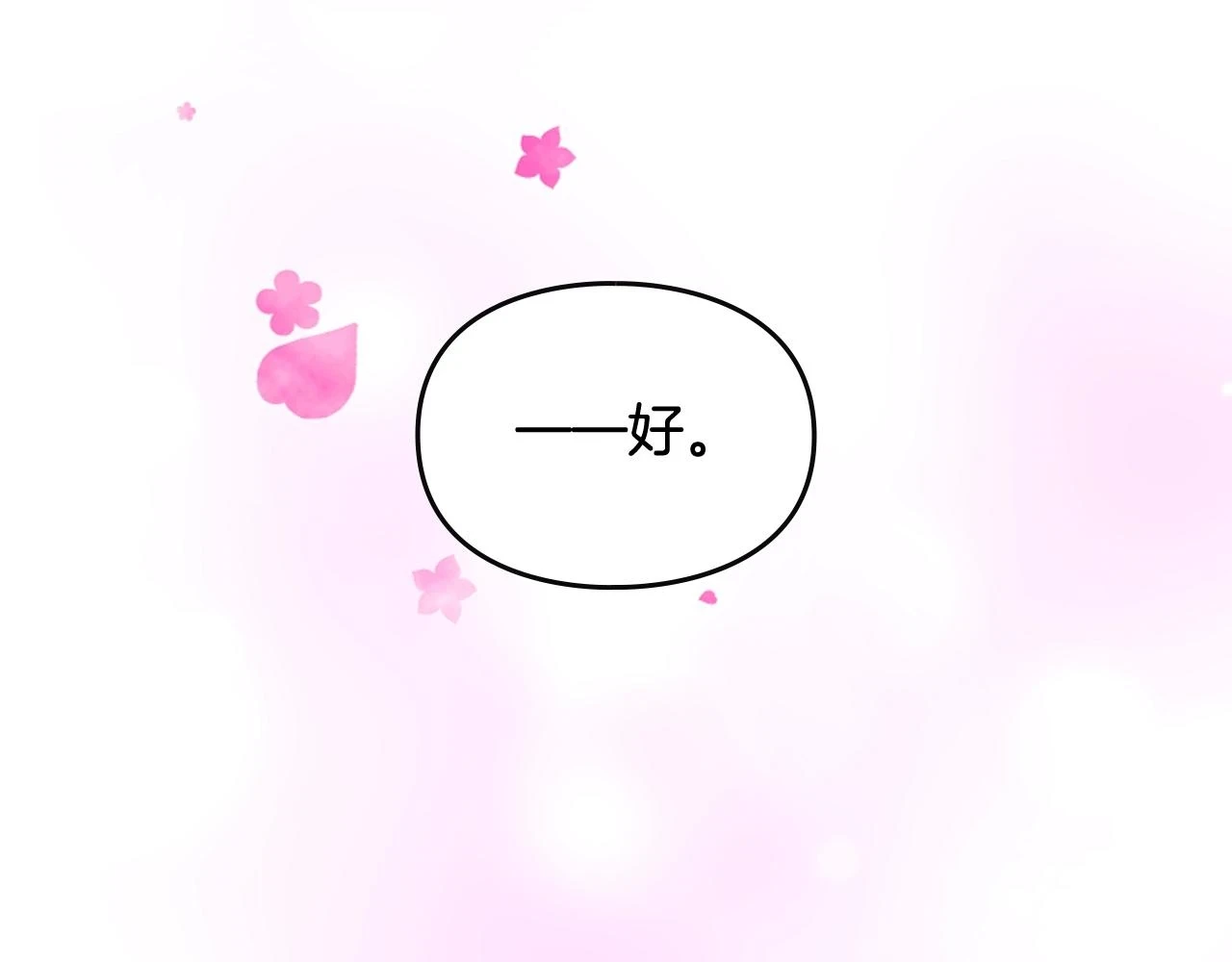 第24话 可以和我多见面吗？150