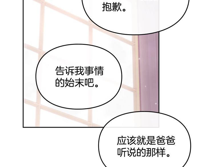 第49话 永远服从，永远尽忠90