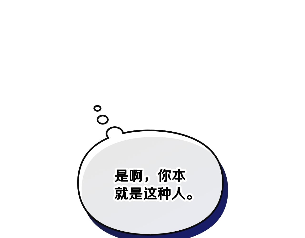 第81话 可笑的证词35