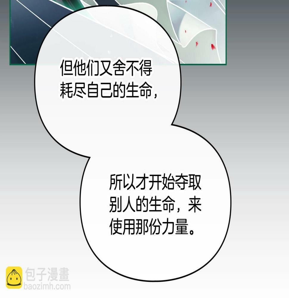 第30话 被篡改的过去31