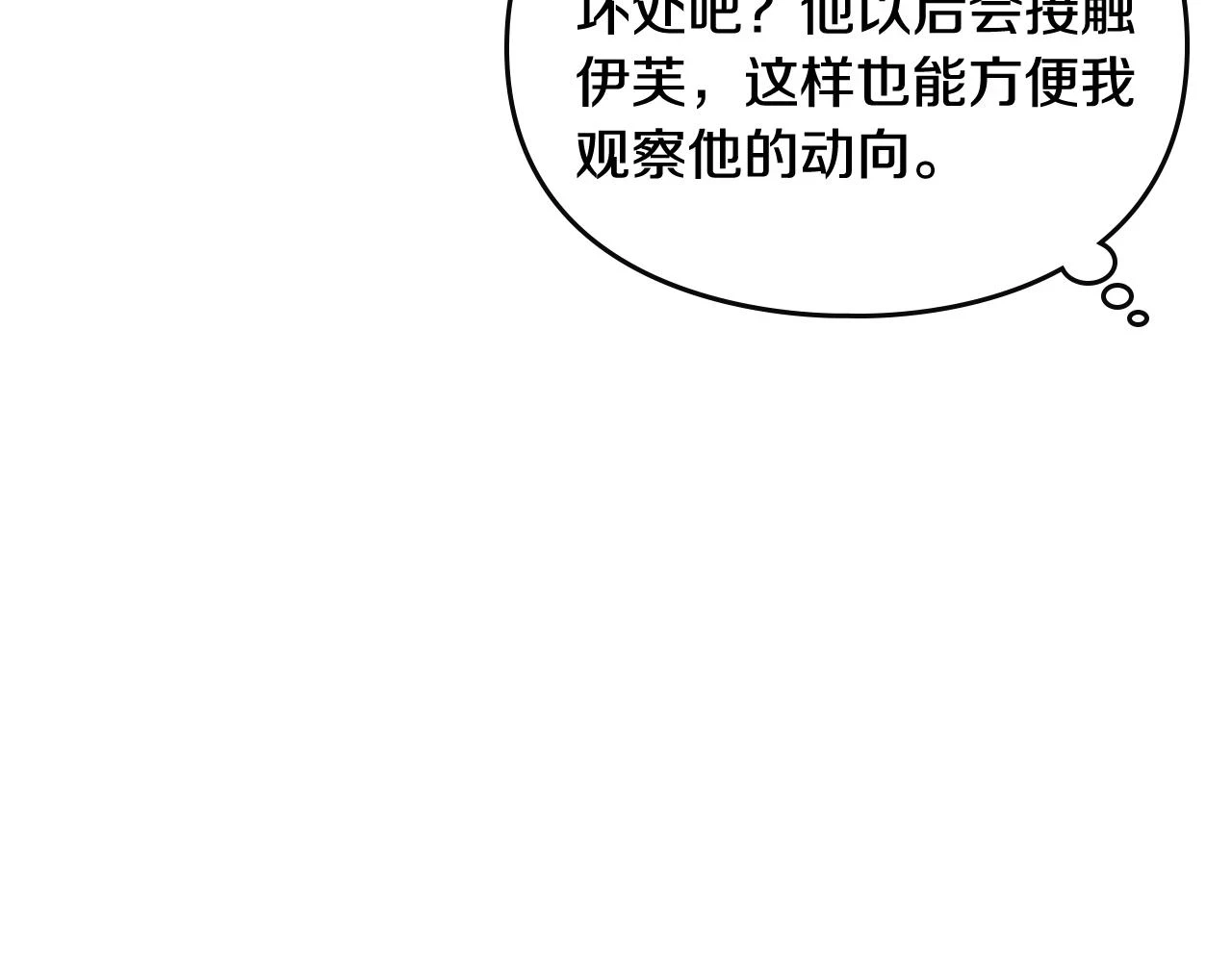 第24话 可以和我多见面吗？148