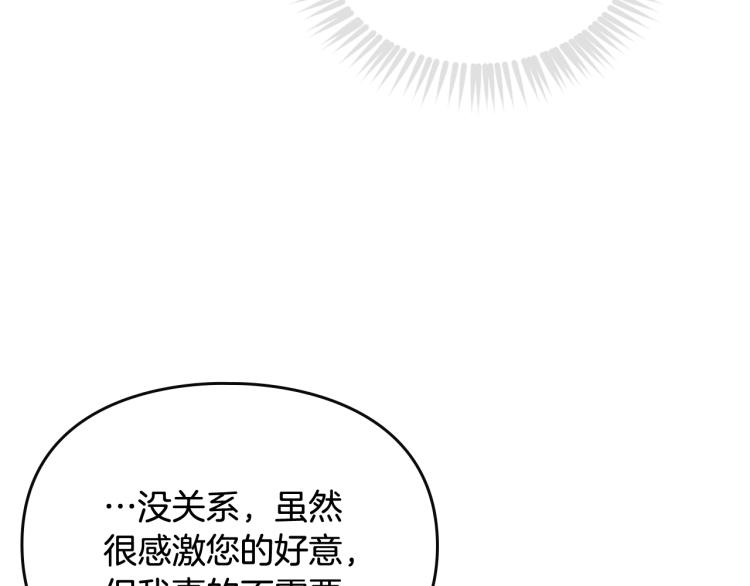 第68话 不要靠近74