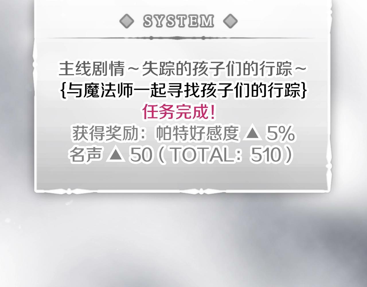 第33话 兵分三路83