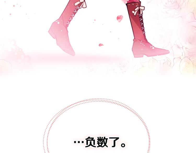 第11话 最不可能攻略你103