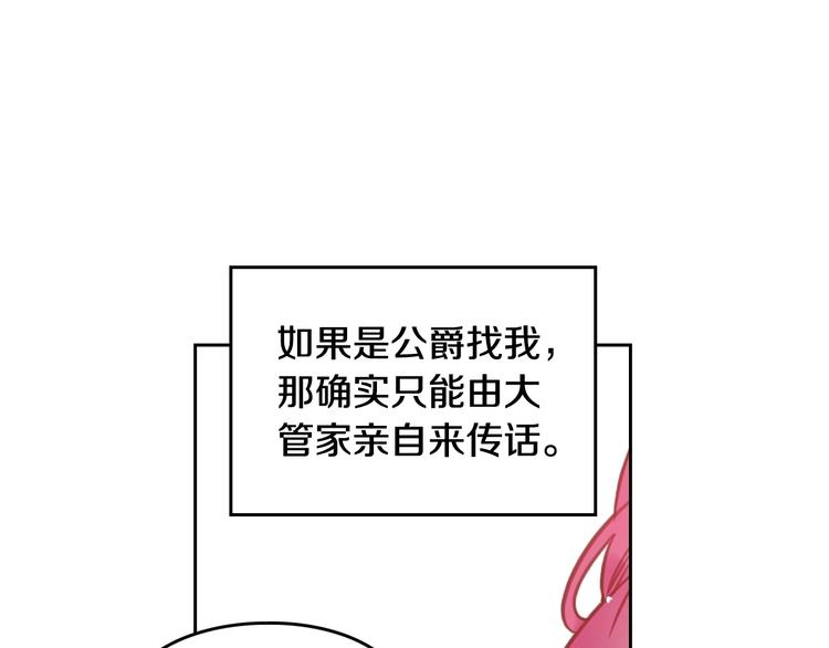 第17话 下跪无用？58