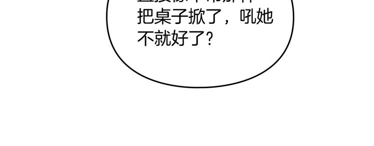 第3话 虚伪的哥哥88