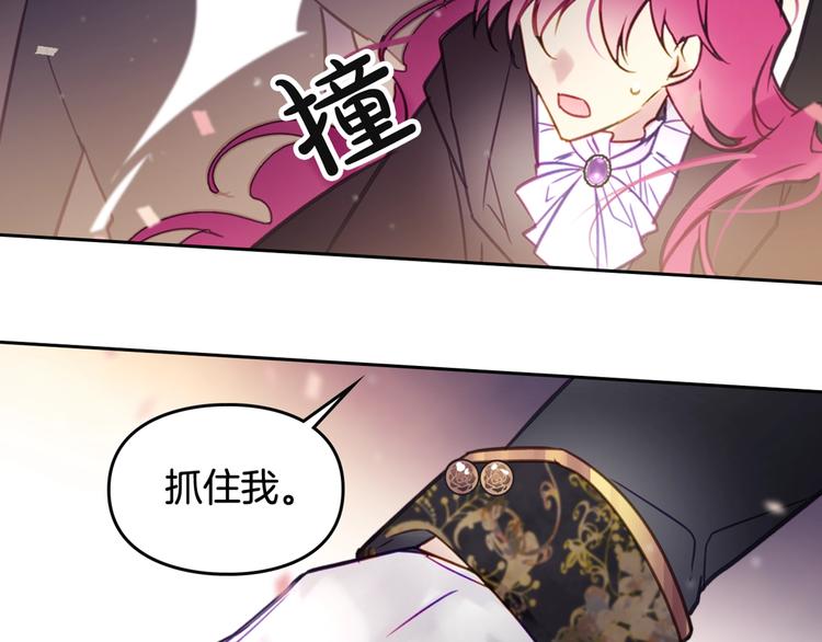 第21话 突然的保护？122