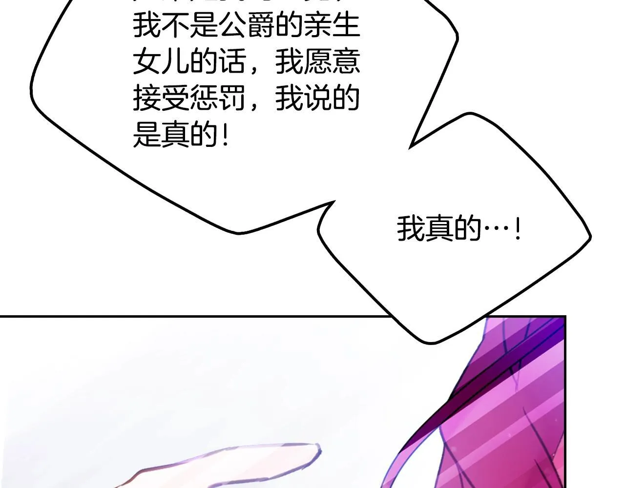第138话 冰冷的体温70