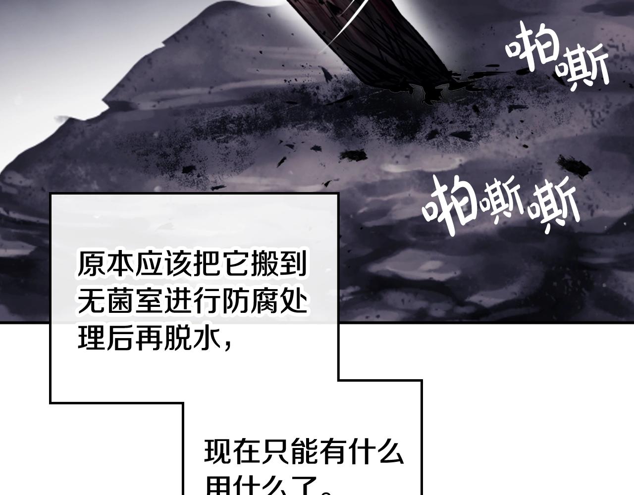第77话 山洞副本通关？68