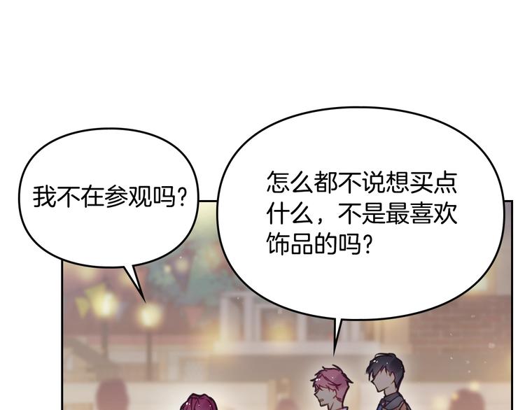 第21话 突然的保护？77