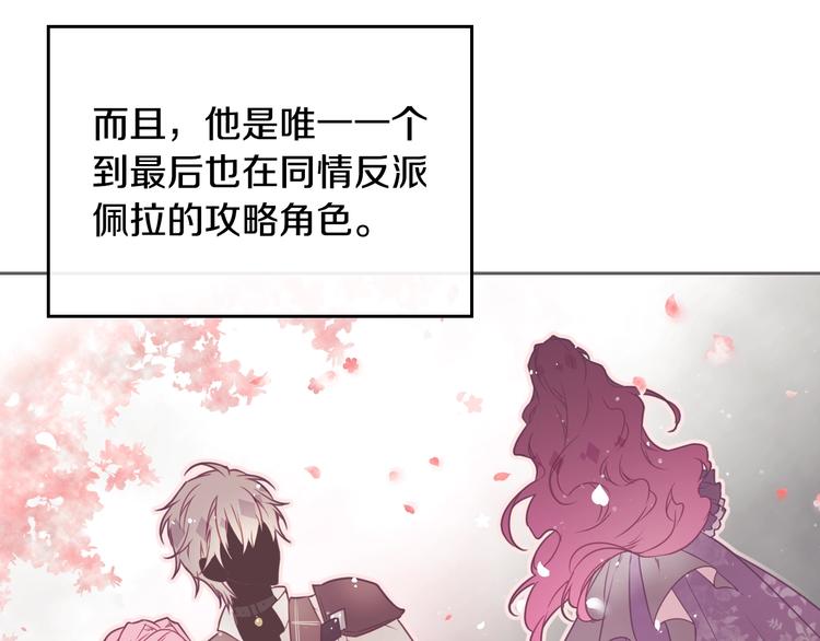 第5话 被男主杀死？我不要！72