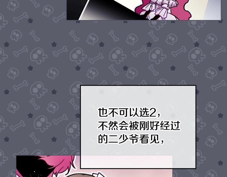 第3话 虚伪的哥哥14