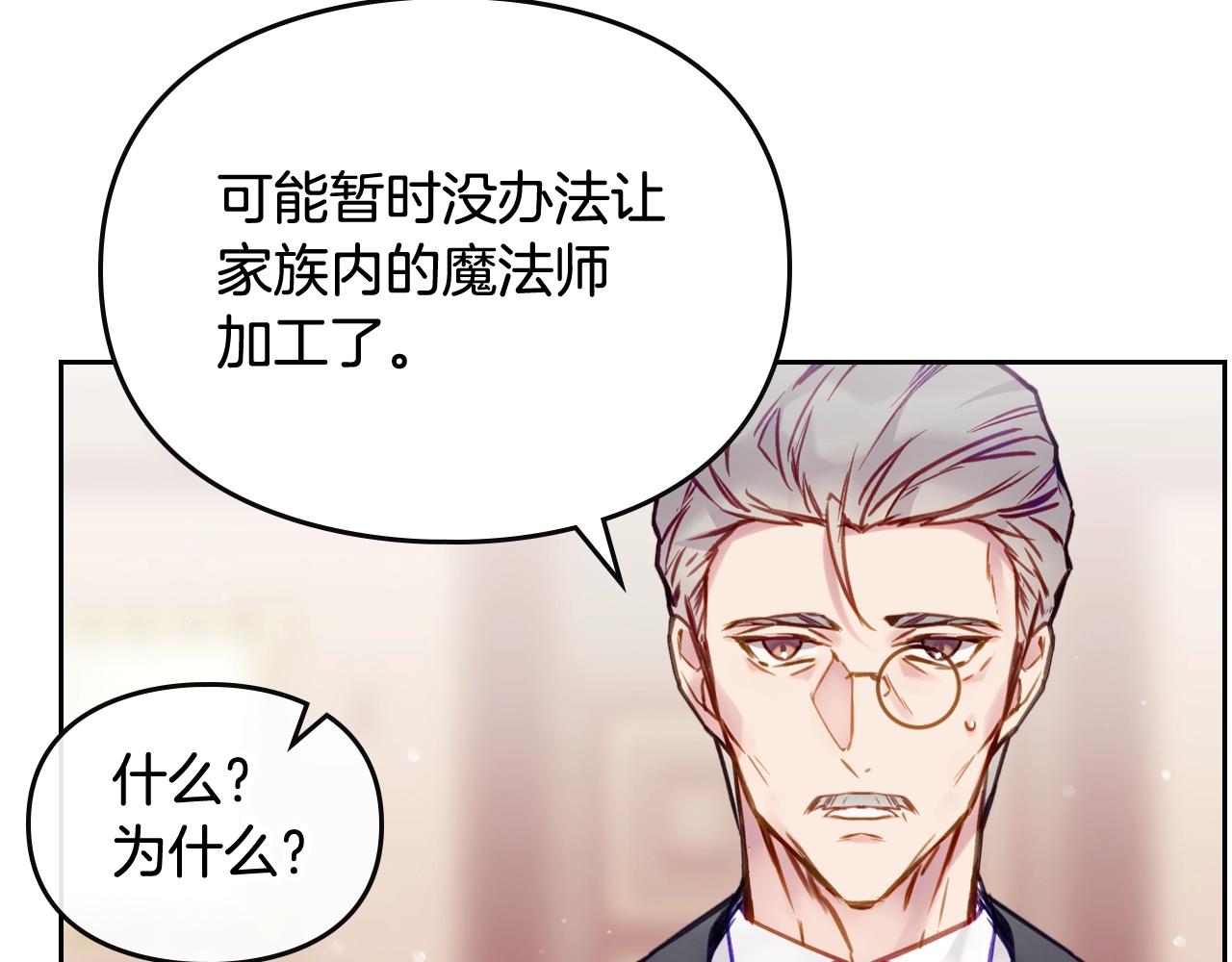 第11话 生财之道101