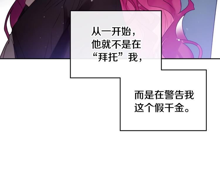 第35话 给您的答谢礼69