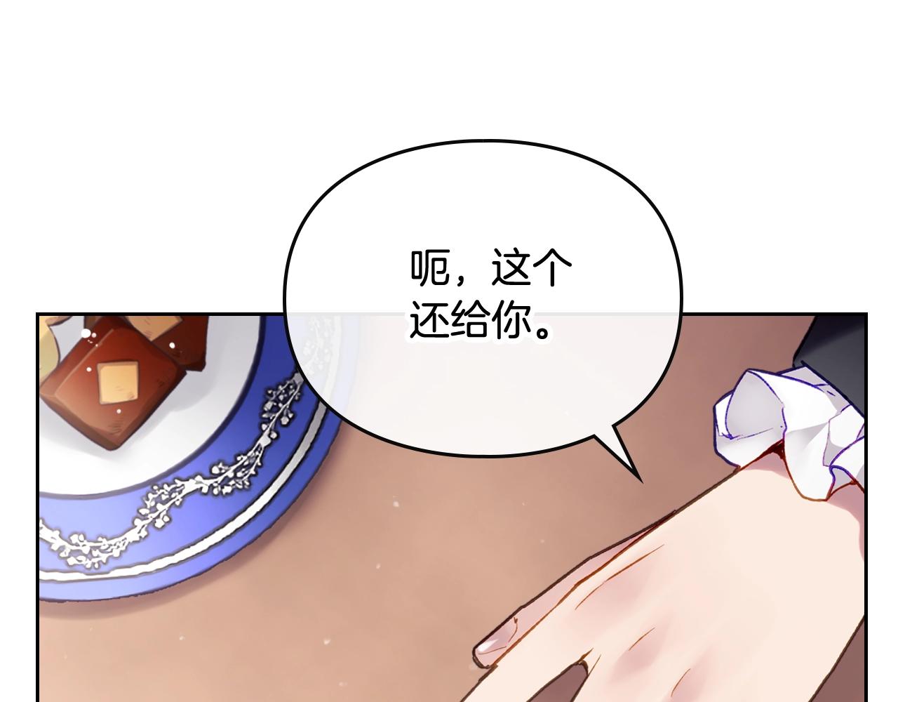 第23话 少公爵的私心121