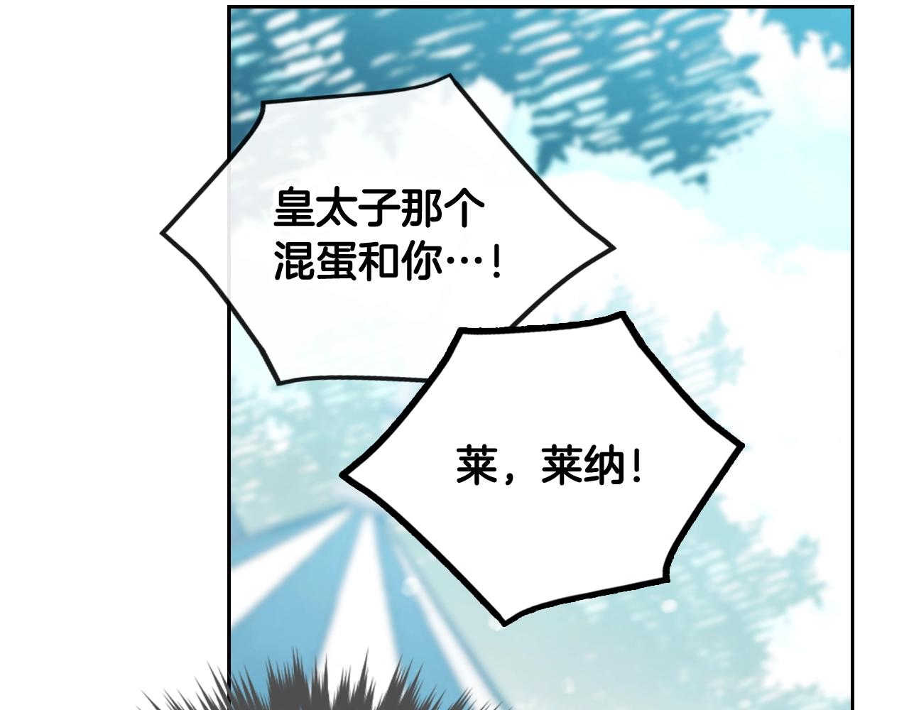 第三季第2话 意外的信任17