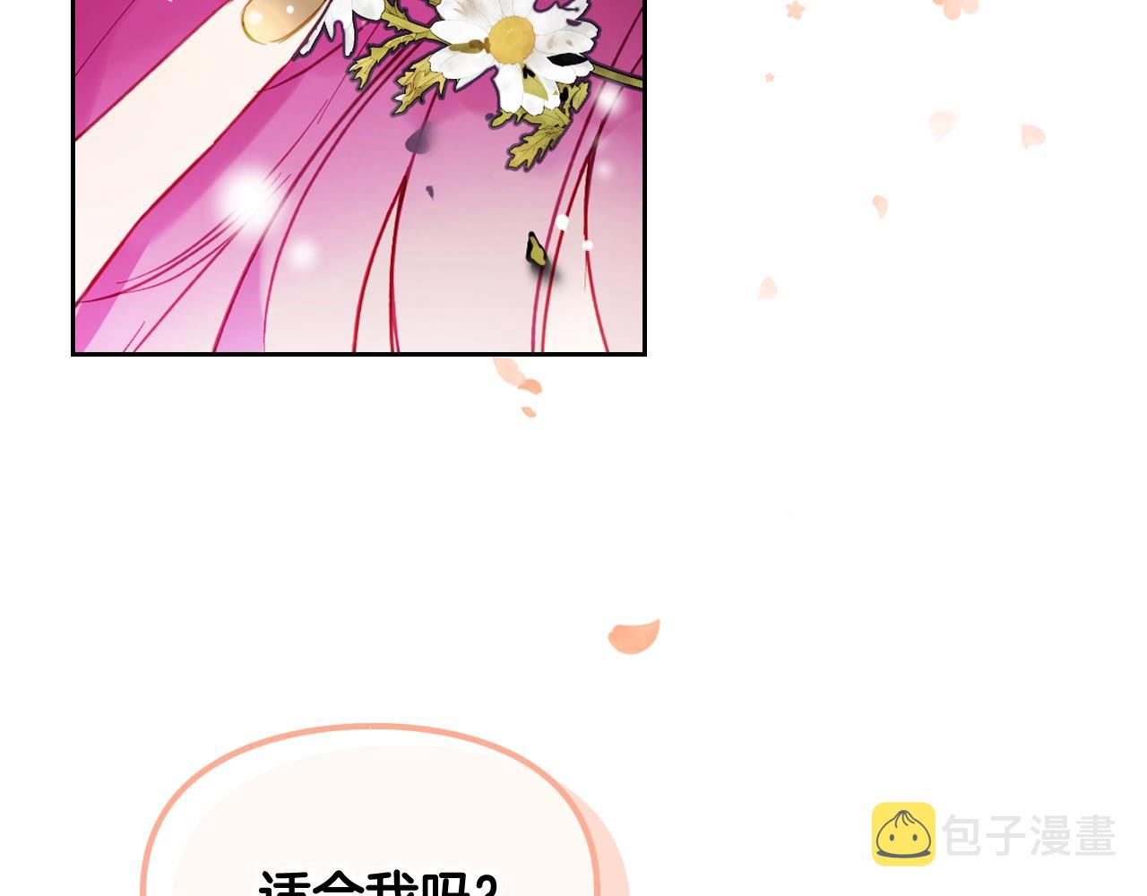 第19话 爱能做到的还有什么？81