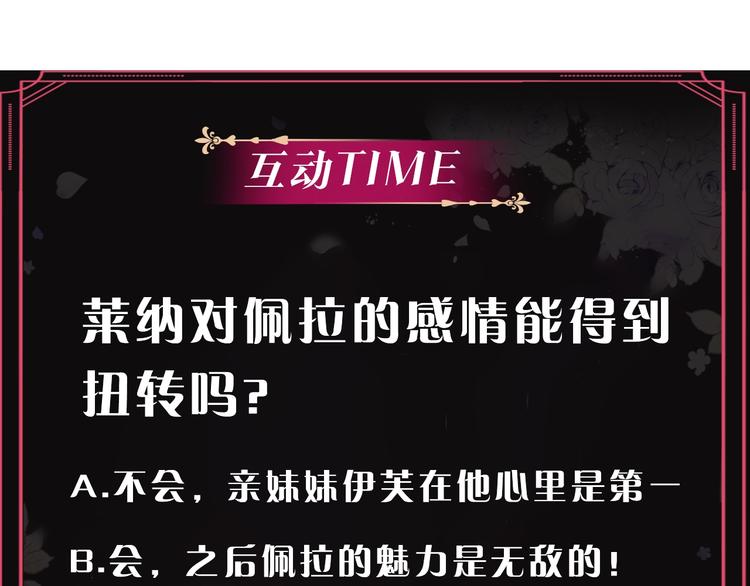 第43话 错误的愿望128