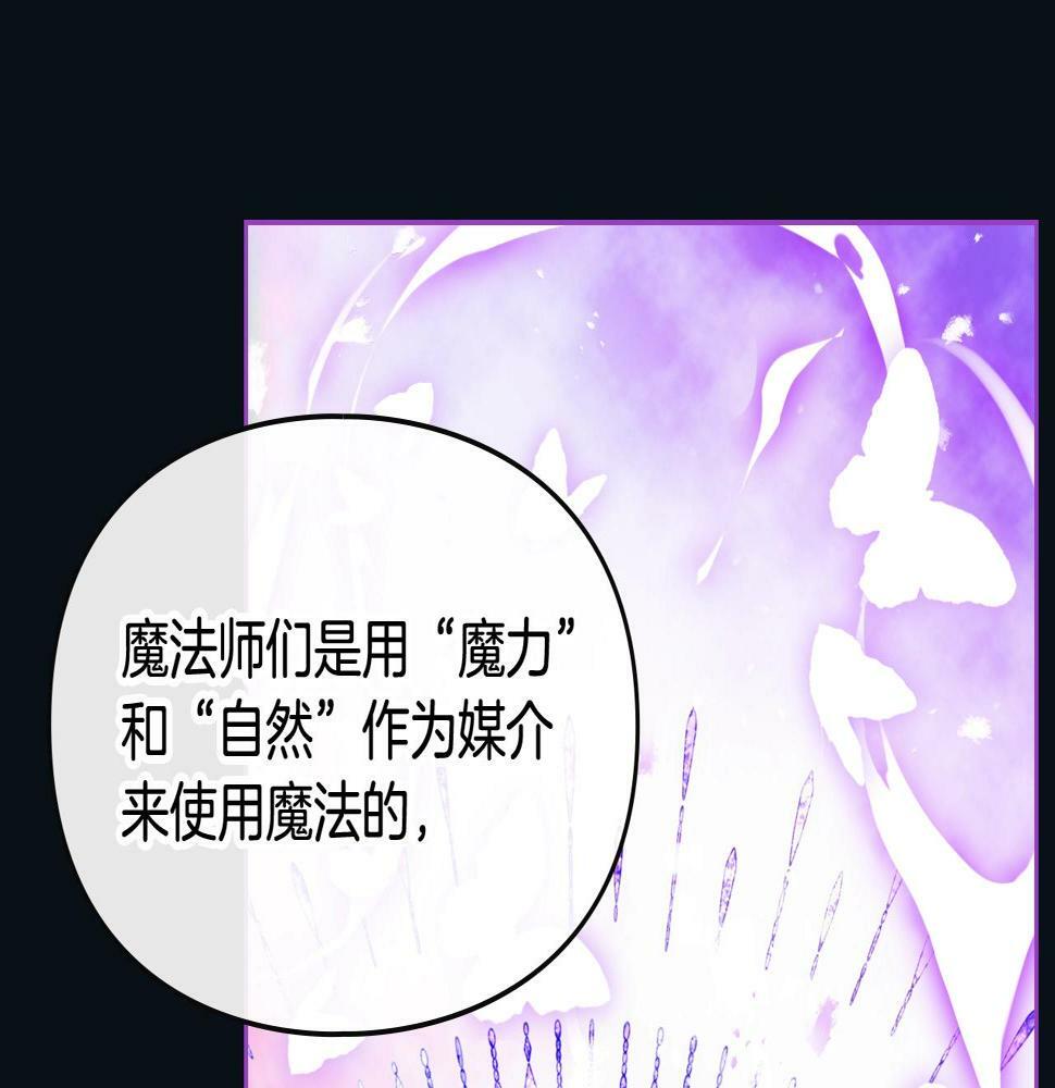 第30话 被篡改的过去26