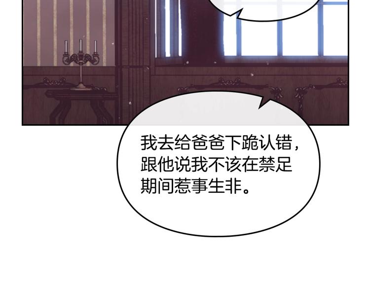 第11话 最不可能攻略你34
