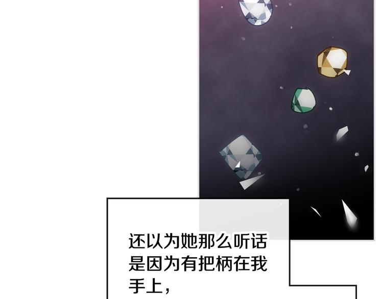 第31话 想做我的心腹？65