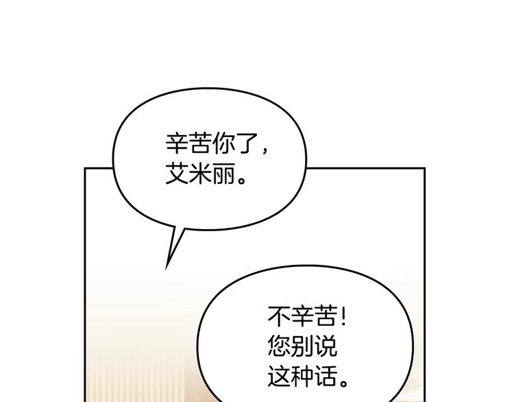 第17话 下跪无用？35