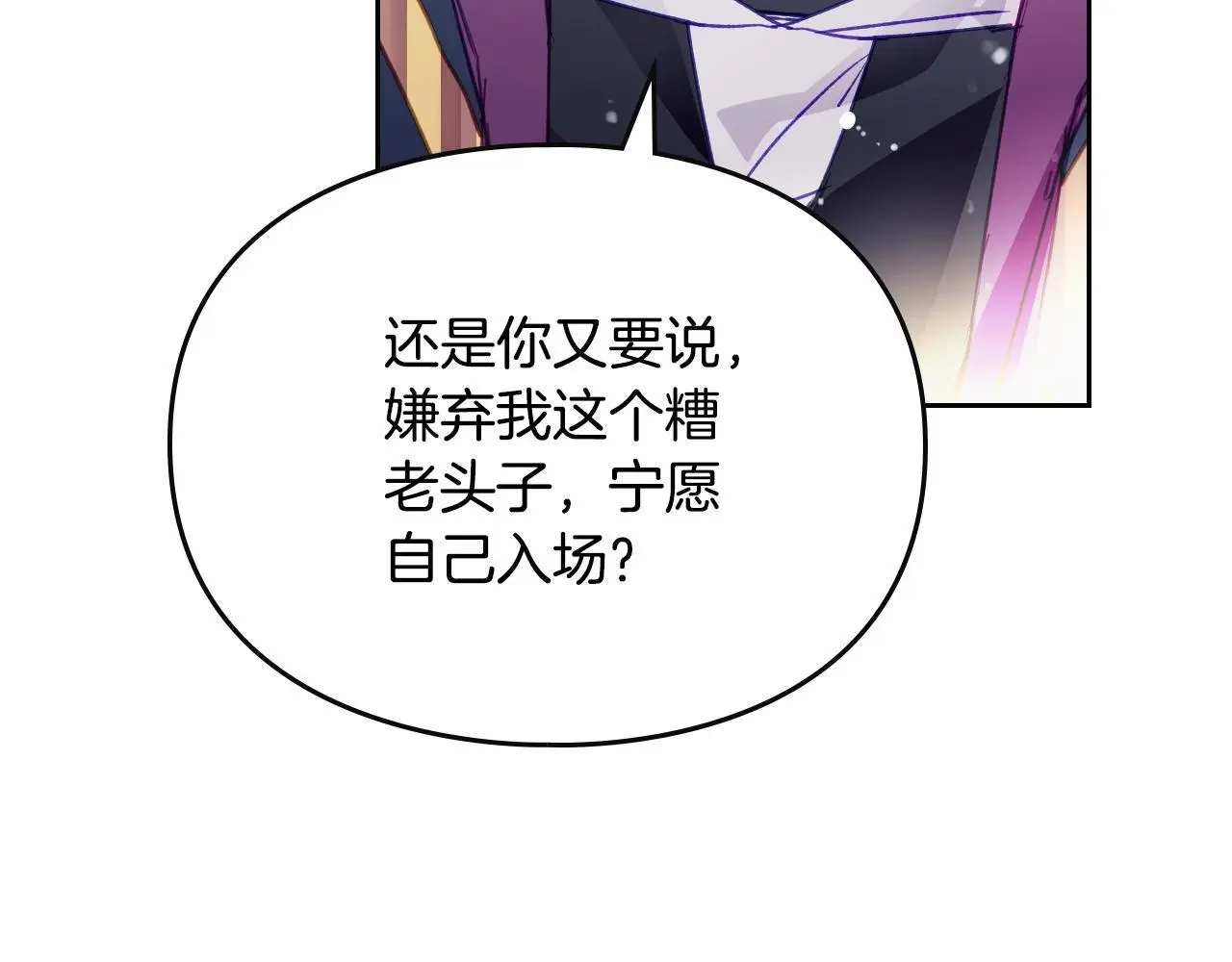 第129话 火热的夜晚89