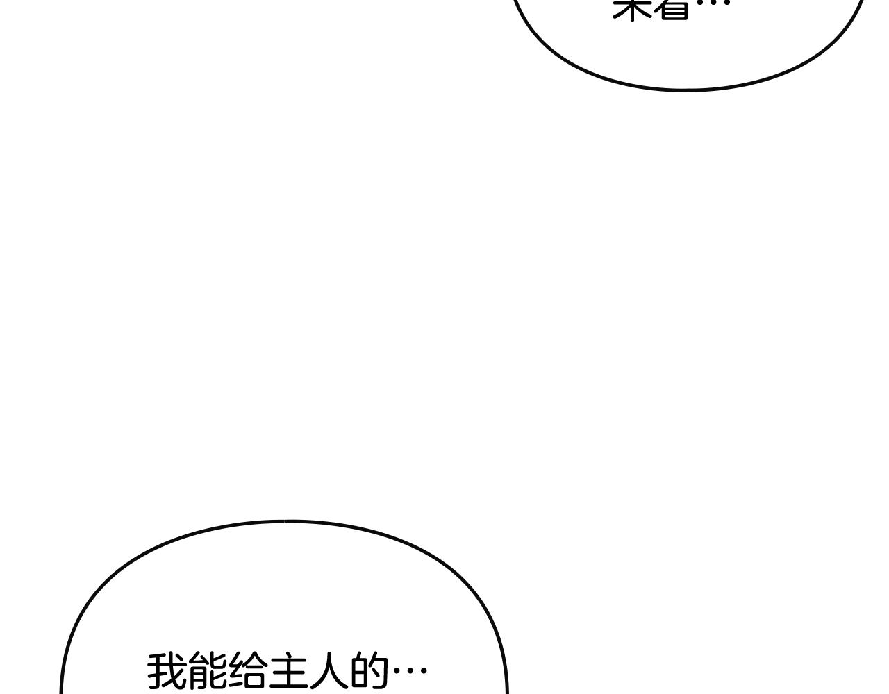 第18话 哄小狗要用真心109