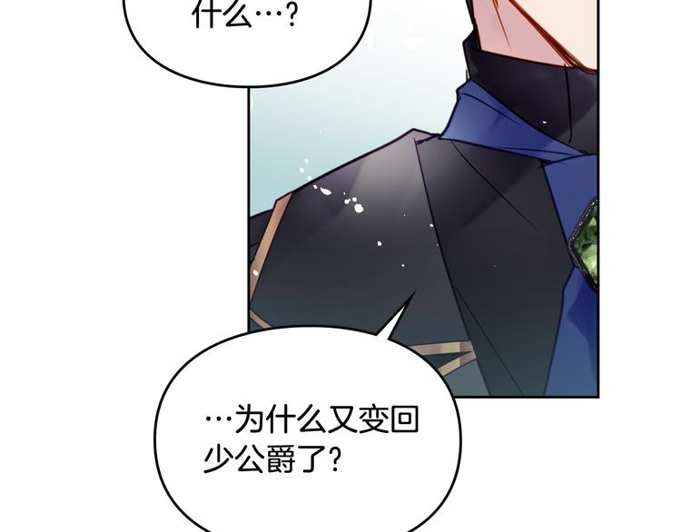 第19话 奇怪上涨的好感度46
